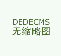 建筑小品的用途与植物设置